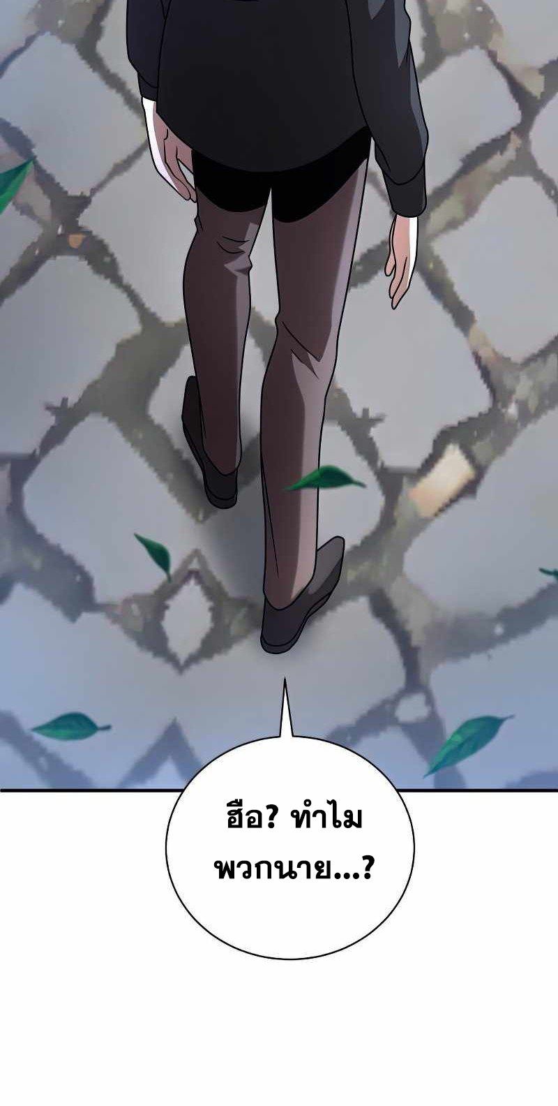 I Became a Renowned Family’s Sword Prodigy ตอนที่ 13 71