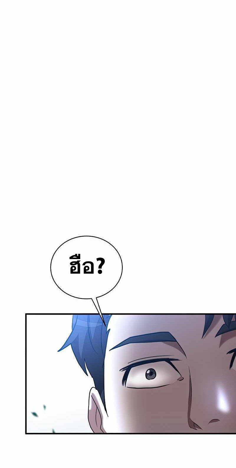 I Became a Renowned Family’s Sword Prodigy ตอนที่ 13 68