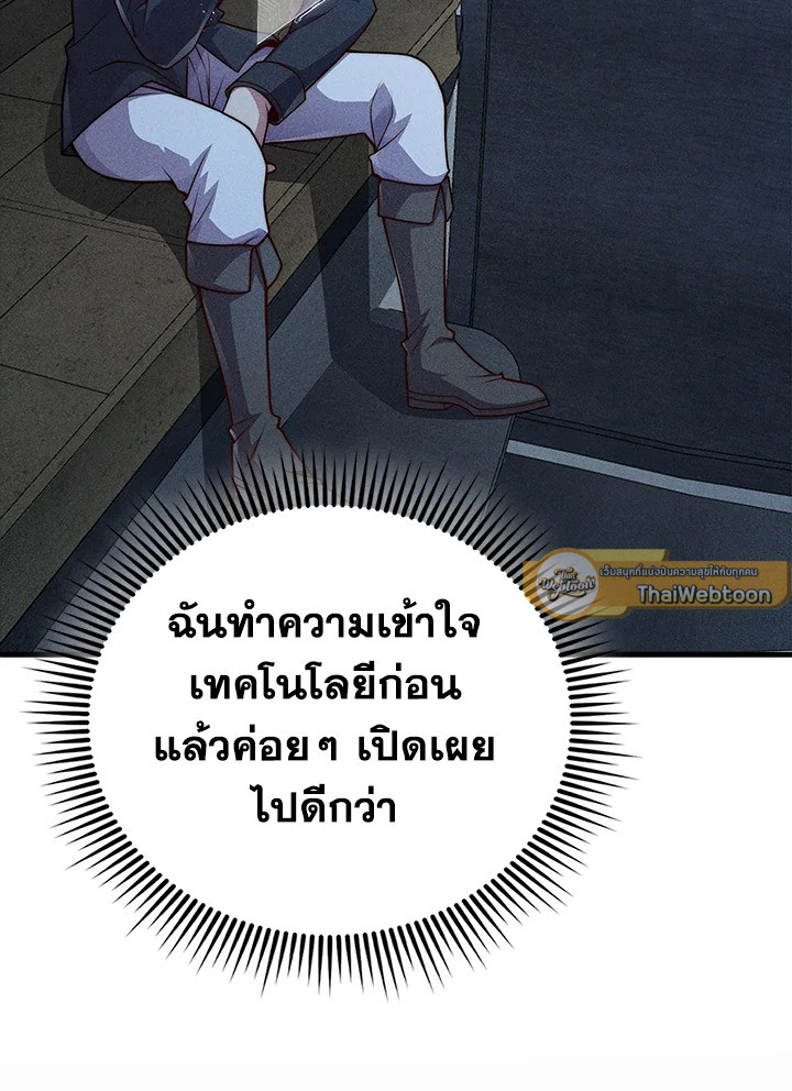 The Lord’s Coins Aren’t Decreasing ตอนที่ 124 54