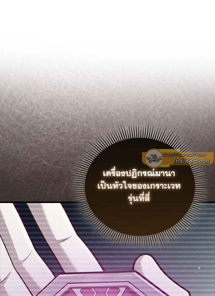 The Lord’s Coins Aren’t Decreasing ตอนที่ 124 51
