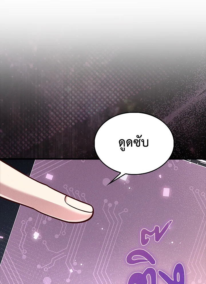 The Lord’s Coins Aren’t Decreasing ตอนที่ 124 55