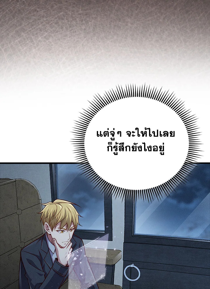 The Lord’s Coins Aren’t Decreasing ตอนที่ 124 53