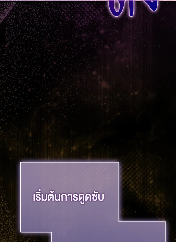 The Lord’s Coins Aren’t Decreasing ตอนที่ 124 56