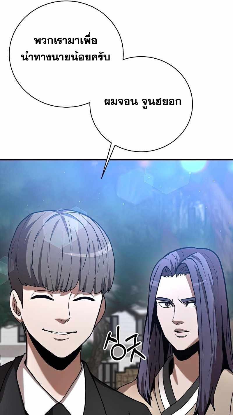 I Became a Renowned Family’s Sword Prodigy ตอนที่ 13 72