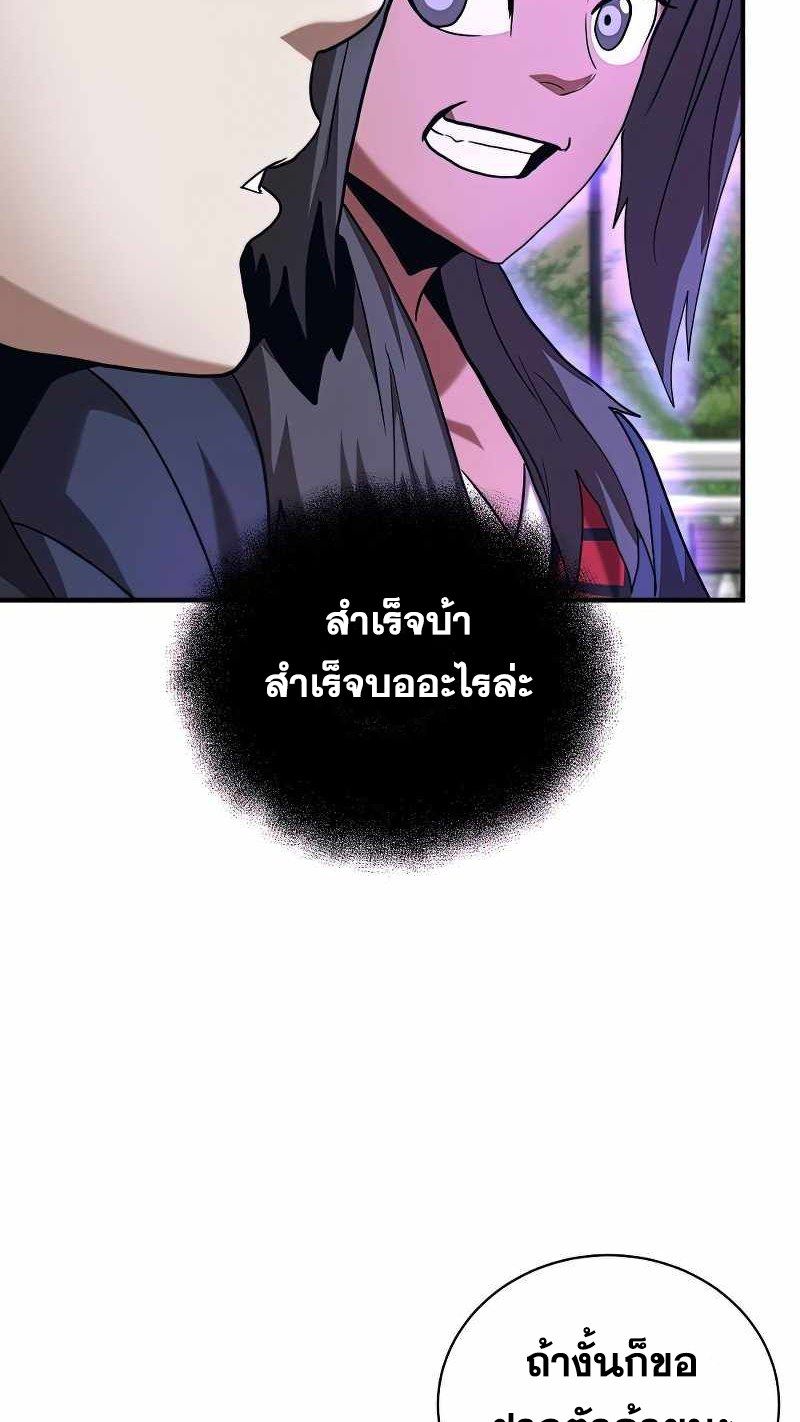 I Became a Renowned Family’s Sword Prodigy ตอนที่ 13 74