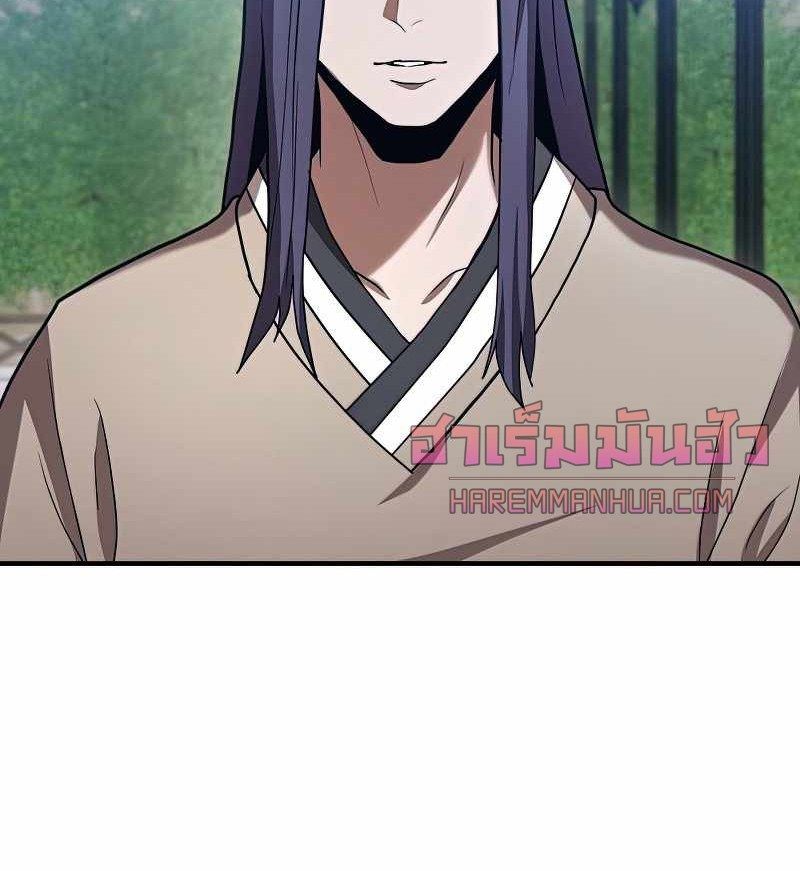 I Became a Renowned Family’s Sword Prodigy ตอนที่ 13 80