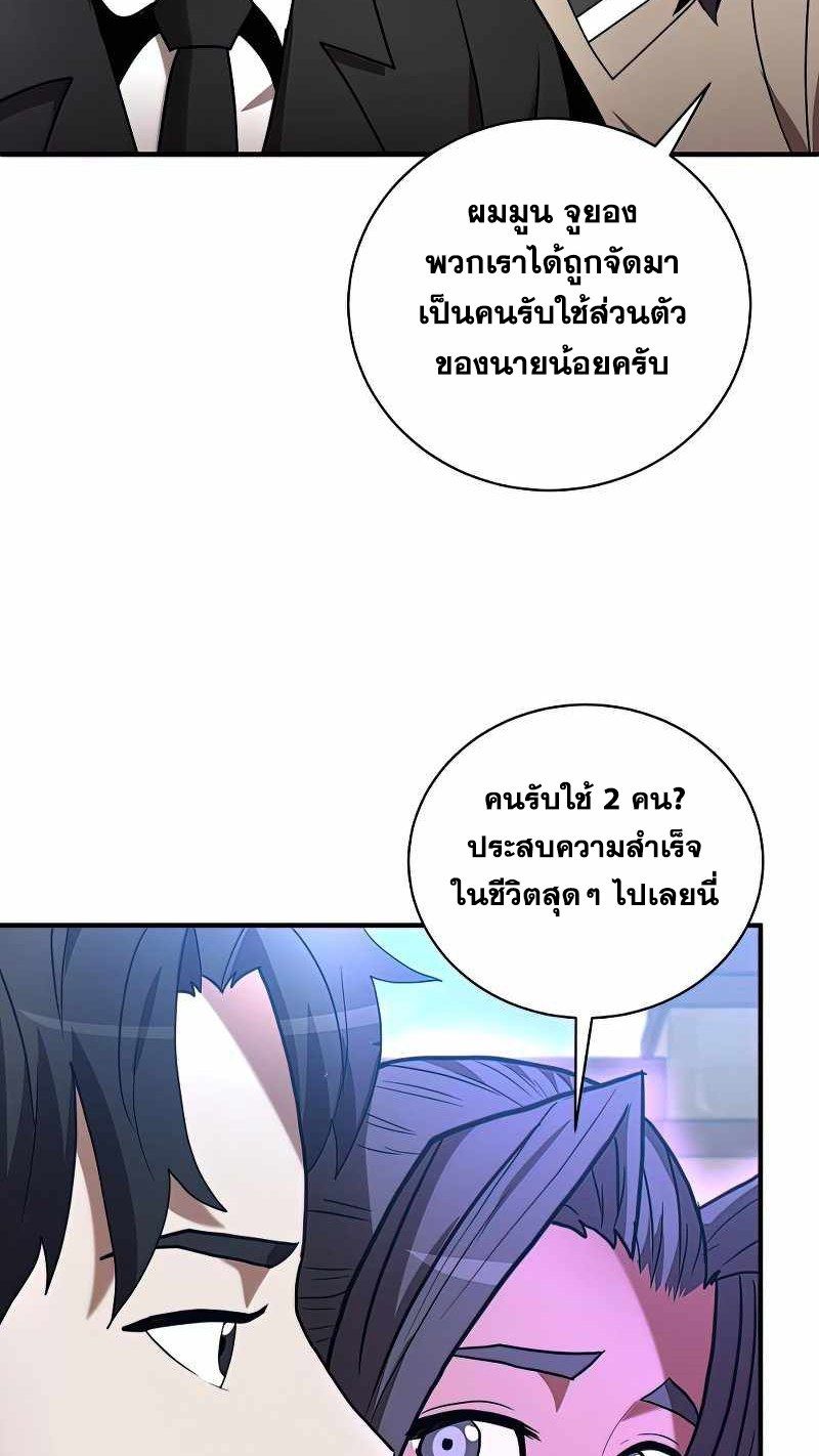 I Became a Renowned Family’s Sword Prodigy ตอนที่ 13 73