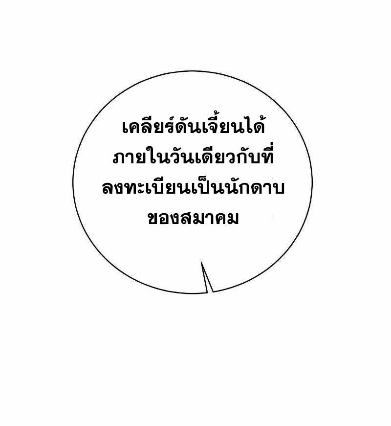 I Became a Renowned Family’s Sword Prodigy ตอนที่ 13 81