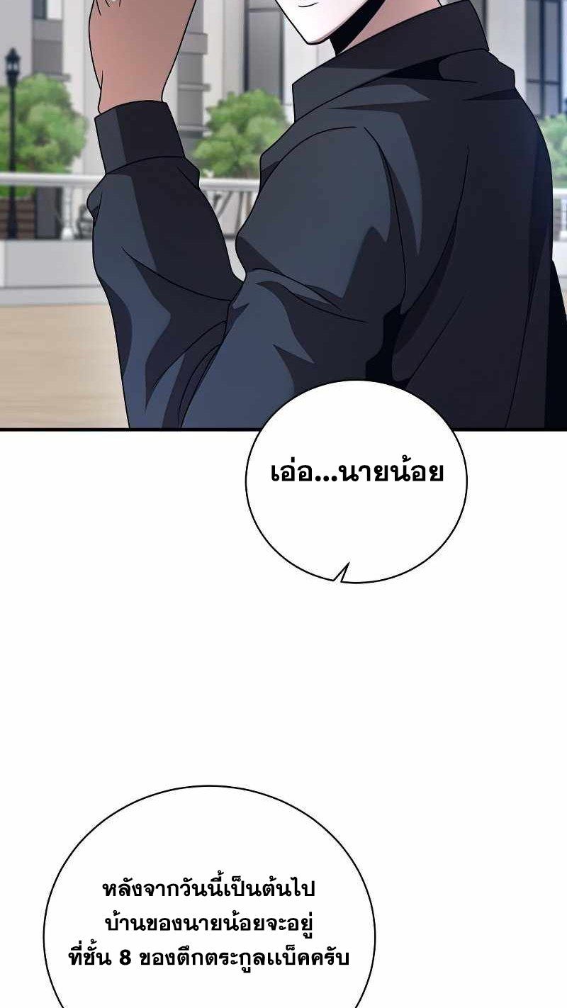 I Became a Renowned Family’s Sword Prodigy ตอนที่ 13 77