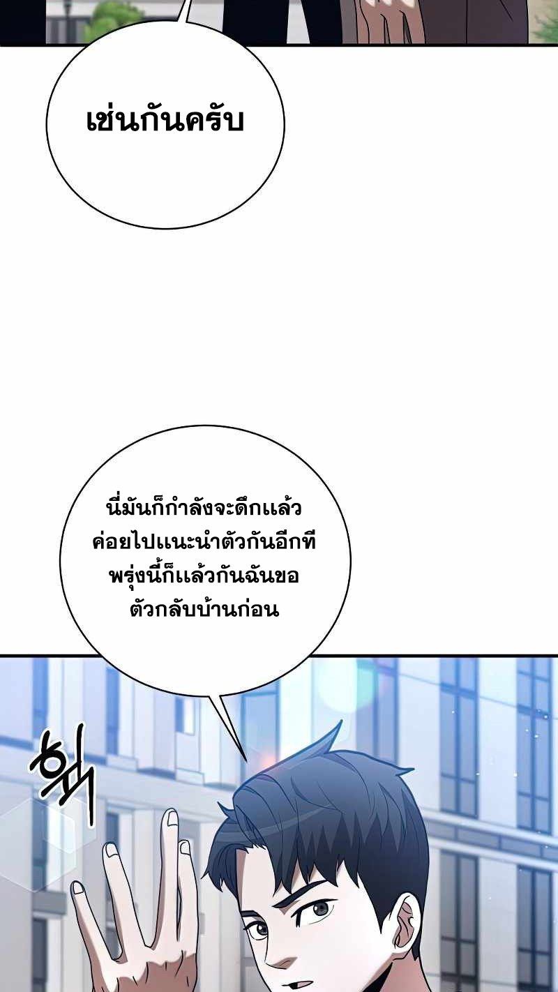 I Became a Renowned Family’s Sword Prodigy ตอนที่ 13 76