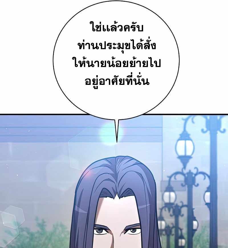 I Became a Renowned Family’s Sword Prodigy ตอนที่ 13 79