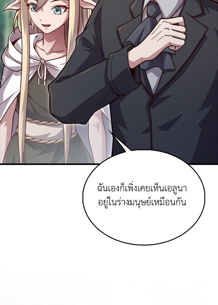 The Lord’s Coins Aren’t Decreasing ตอนที่ 124 71