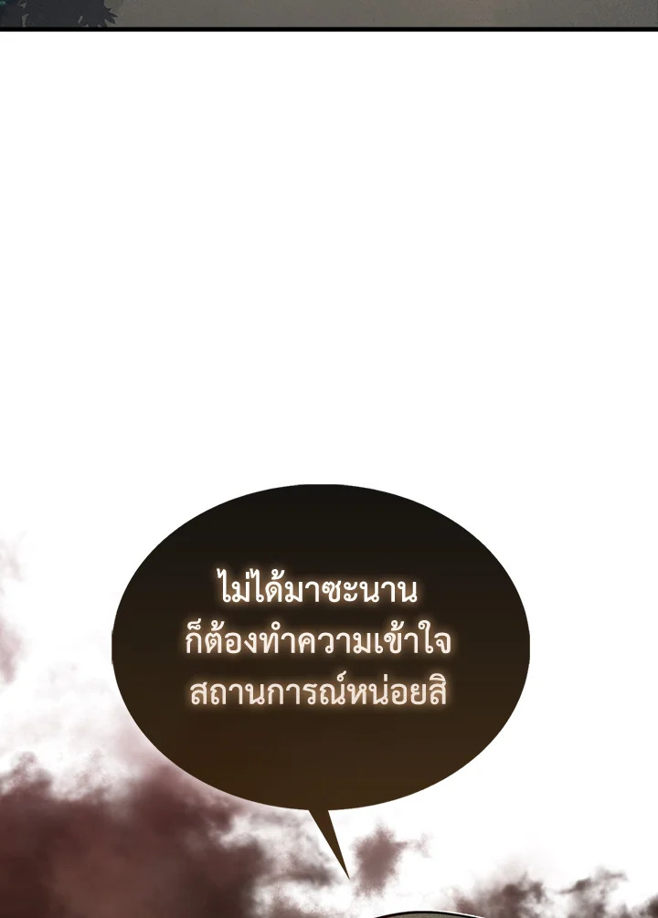The Lord’s Coins Aren’t Decreasing ตอนที่ 124 77