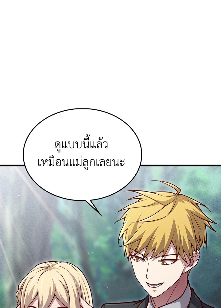 The Lord’s Coins Aren’t Decreasing ตอนที่ 124 70