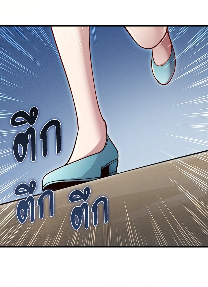 The Lord’s Coins Aren’t Decreasing ตอนที่ 124 66