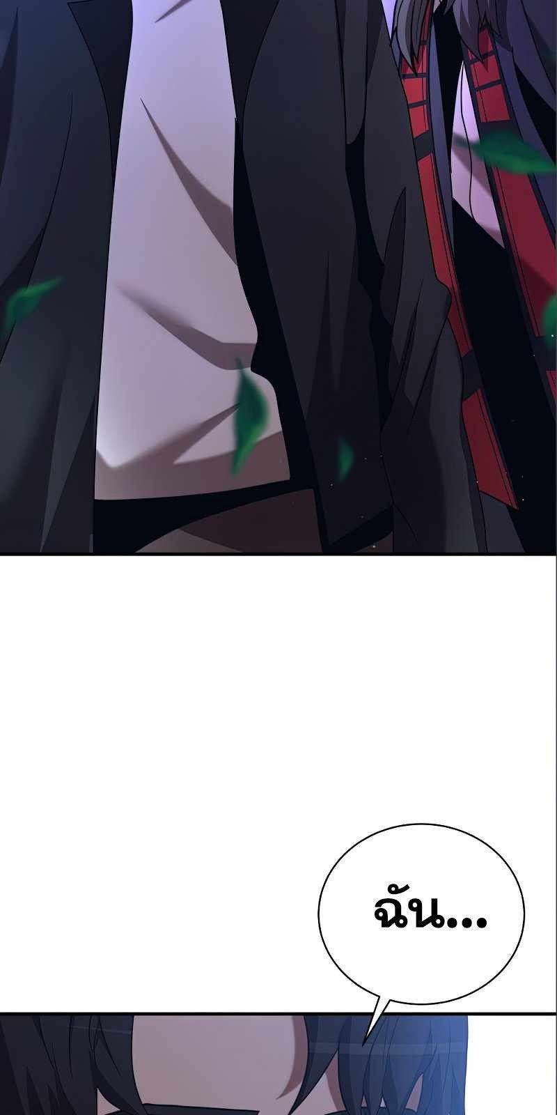 I Became a Renowned Family’s Sword Prodigy ตอนที่ 14 3