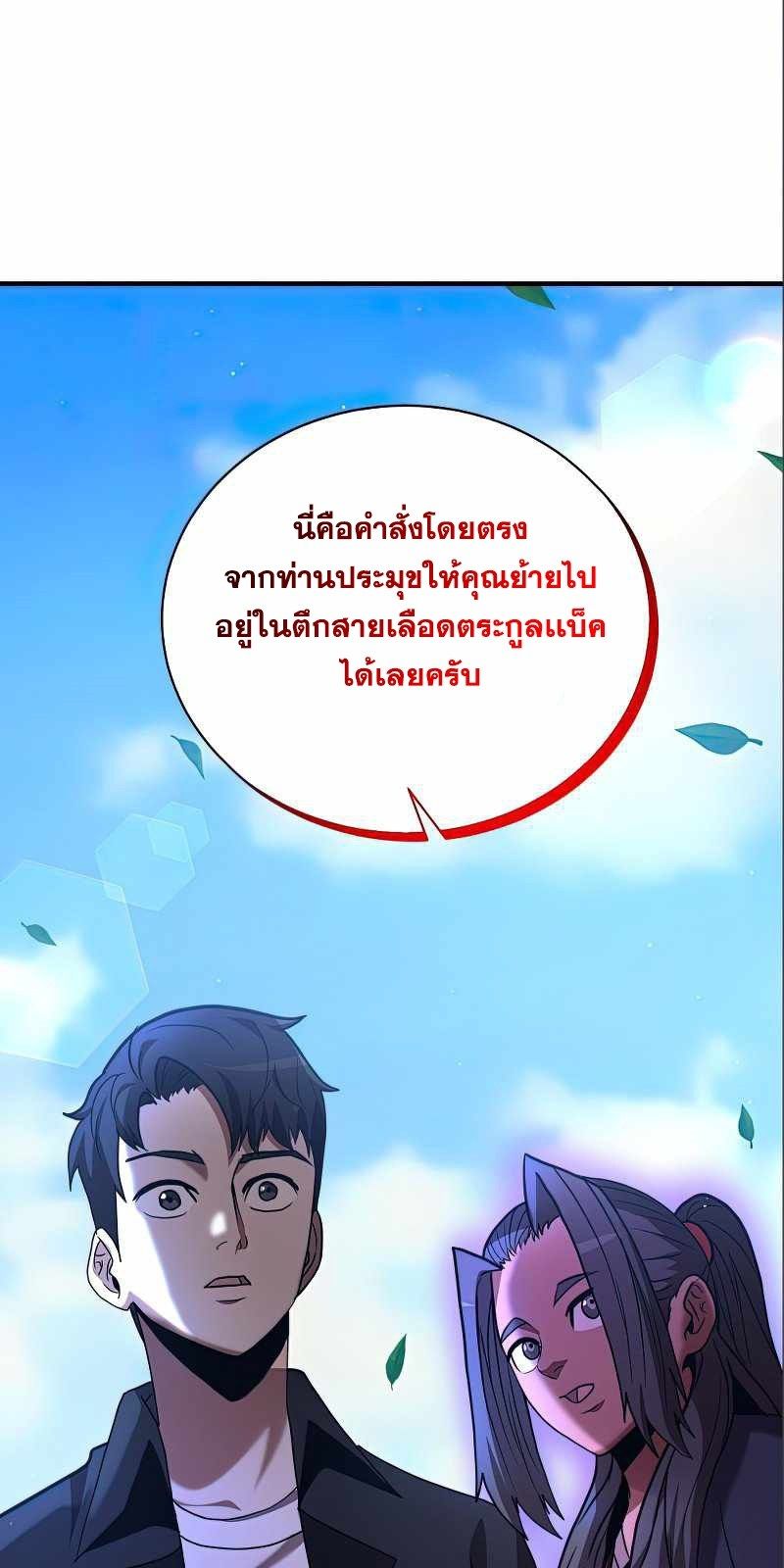 I Became a Renowned Family’s Sword Prodigy ตอนที่ 14 2