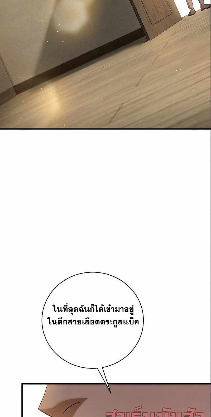 I Became a Renowned Family’s Sword Prodigy ตอนที่ 14 12