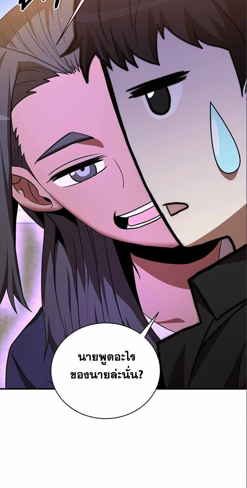 I Became a Renowned Family’s Sword Prodigy ตอนที่ 14 14