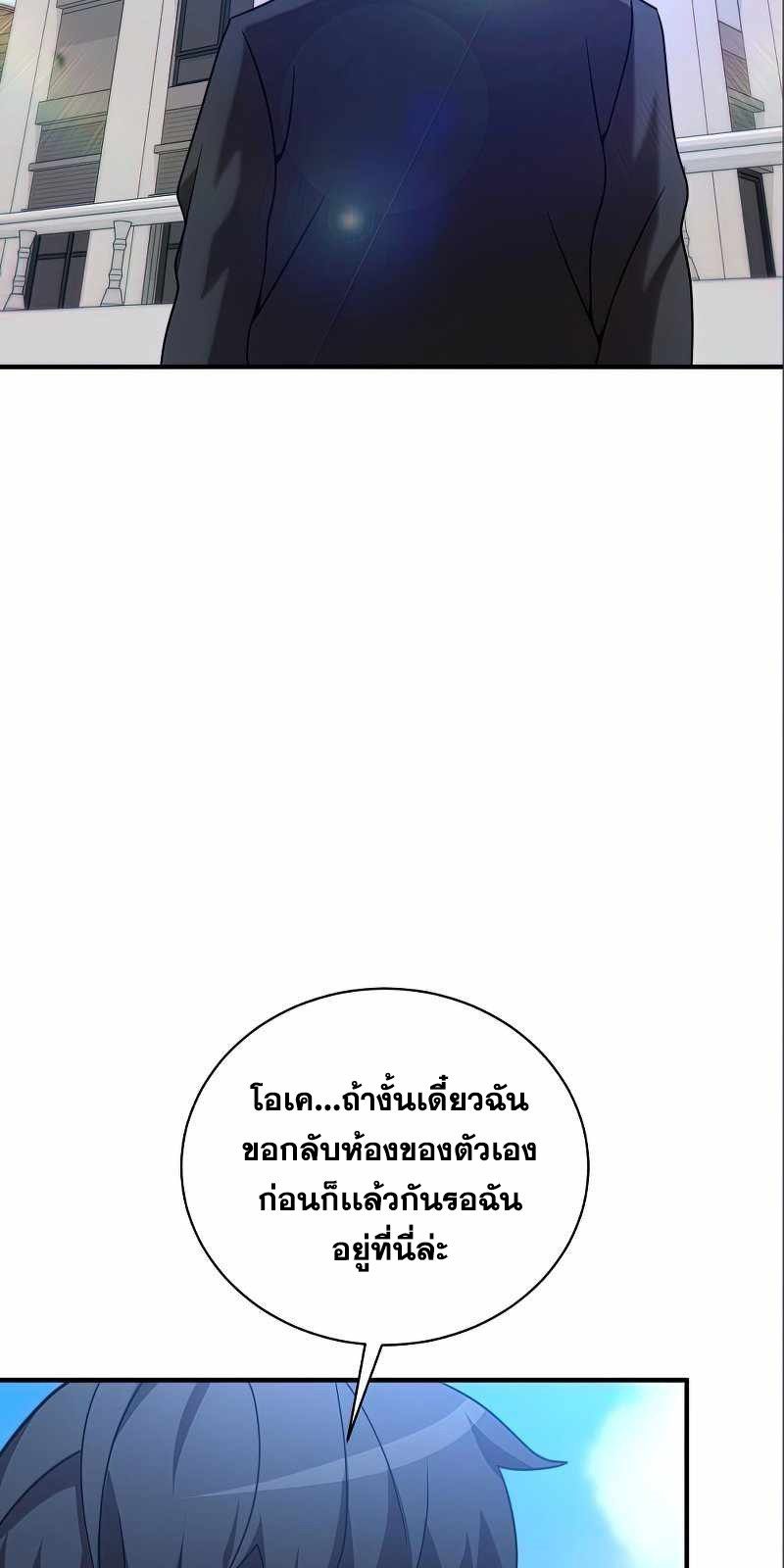 I Became a Renowned Family’s Sword Prodigy ตอนที่ 14 6