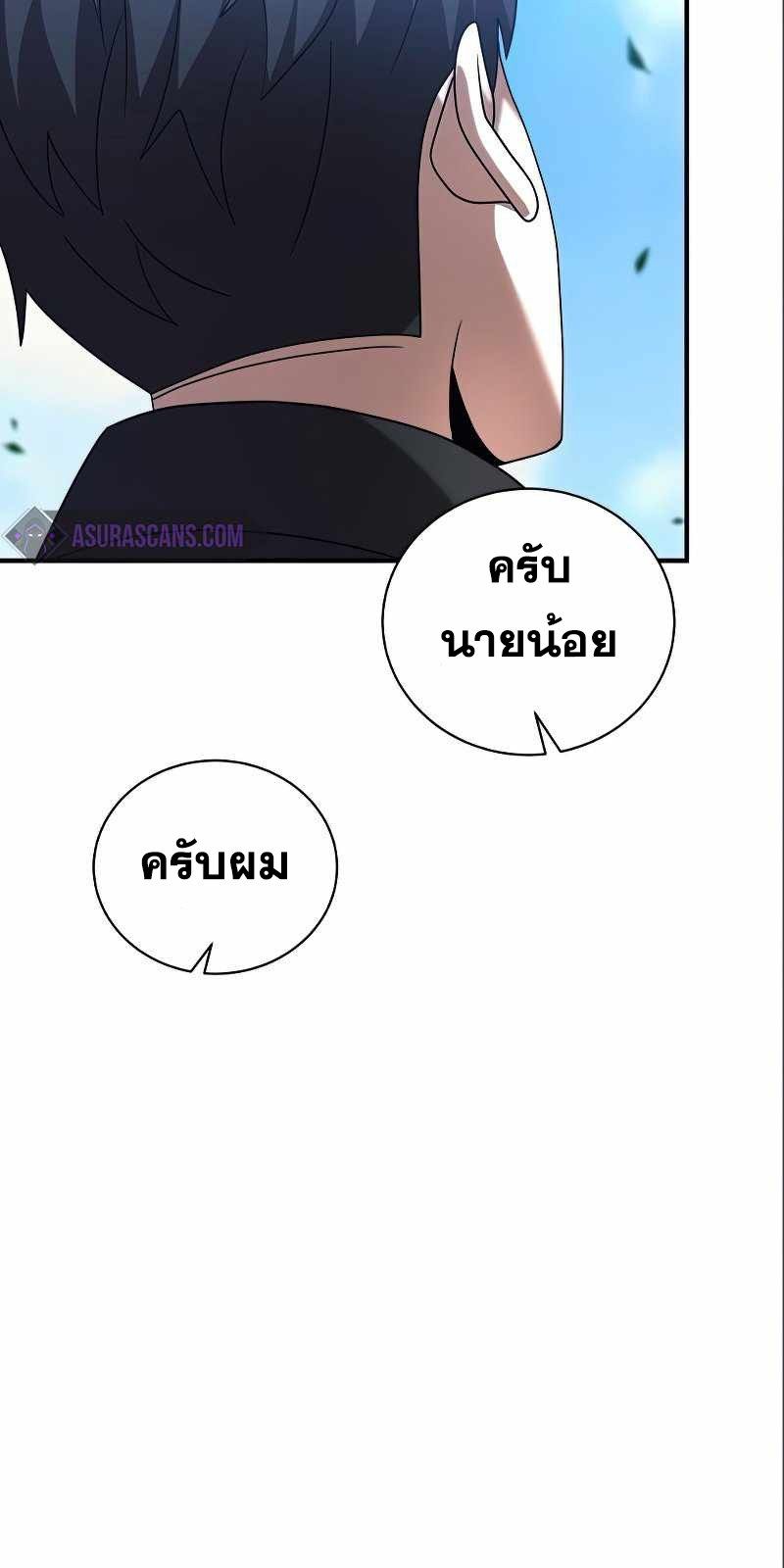 I Became a Renowned Family’s Sword Prodigy ตอนที่ 14 7