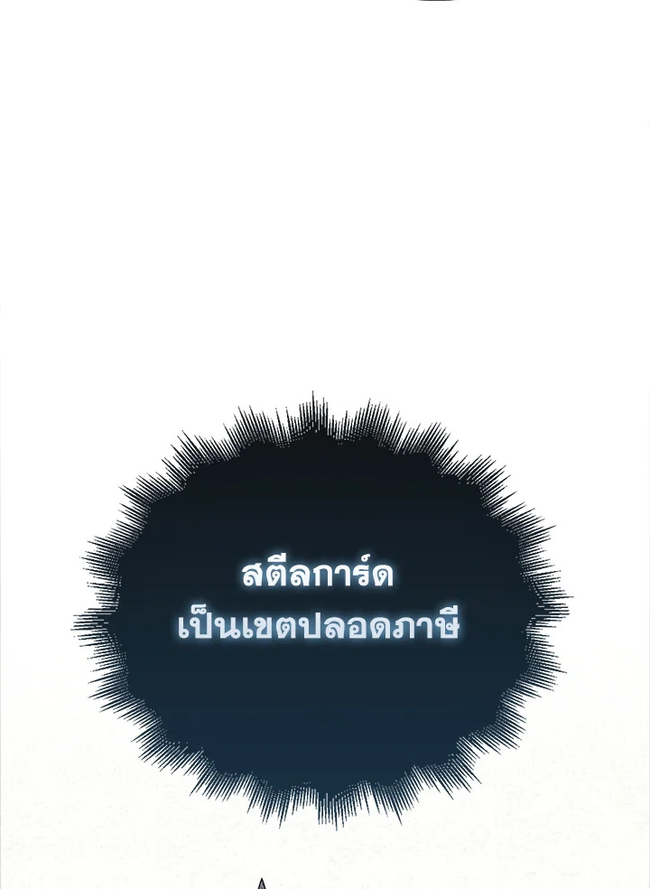 The Lord’s Coins Aren’t Decreasing ตอนที่ 124 85