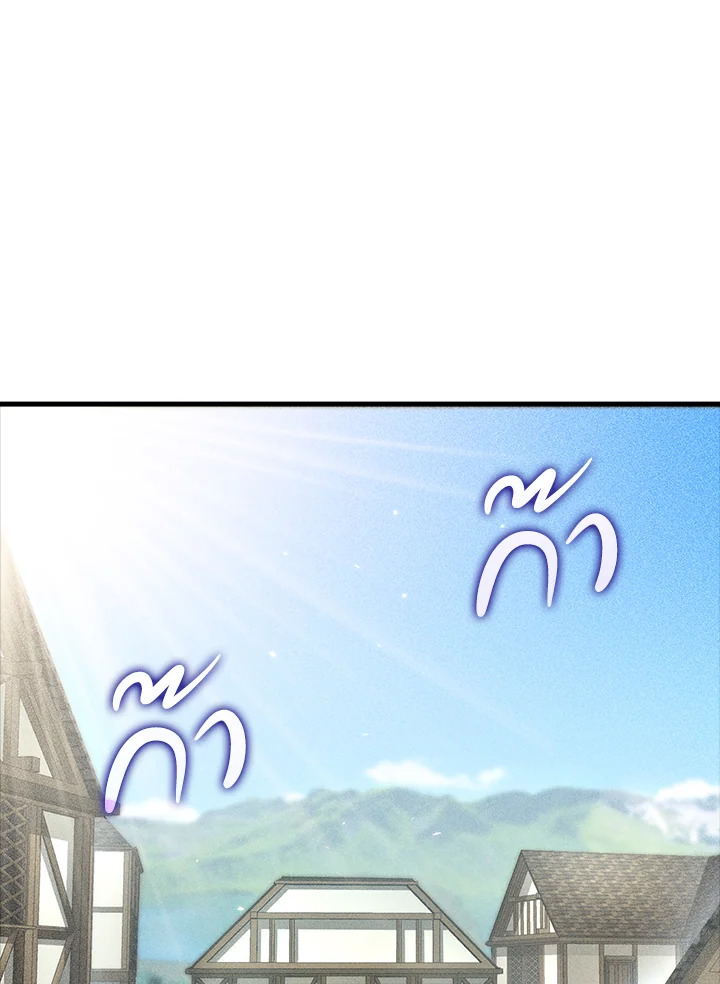 The Lord’s Coins Aren’t Decreasing ตอนที่ 124 80