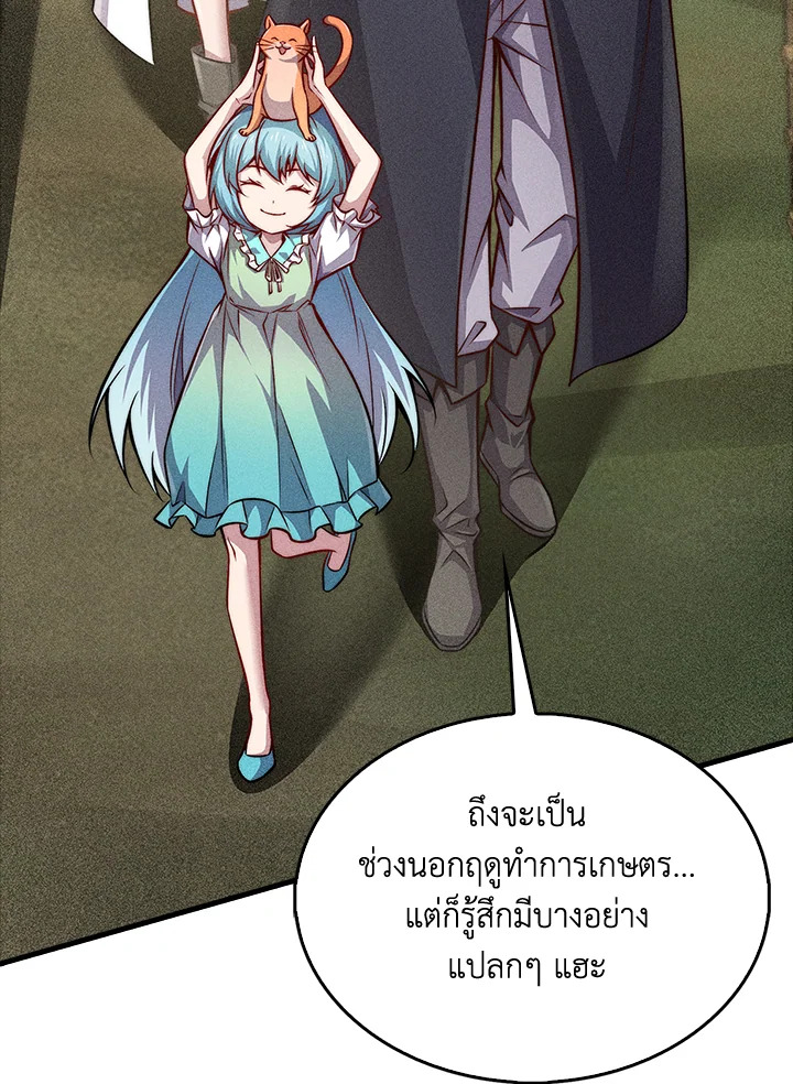 The Lord’s Coins Aren’t Decreasing ตอนที่ 124 84