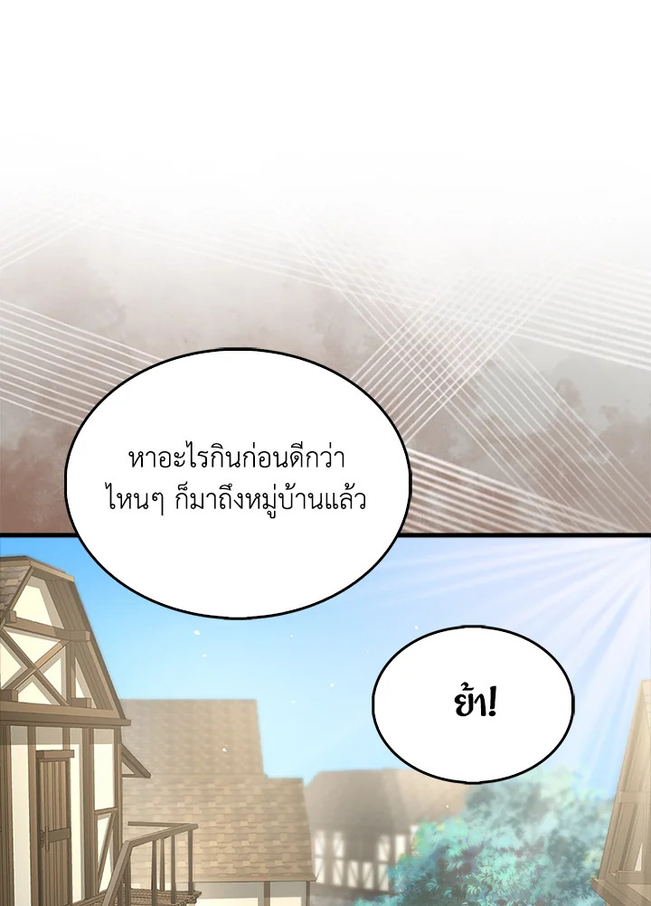 The Lord’s Coins Aren’t Decreasing ตอนที่ 124 90