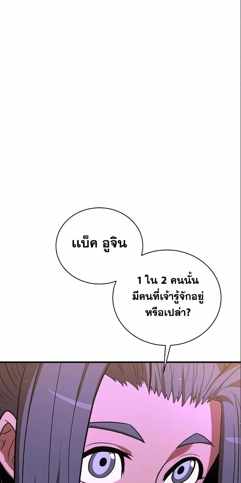I Became a Renowned Family’s Sword Prodigy ตอนที่ 14 20