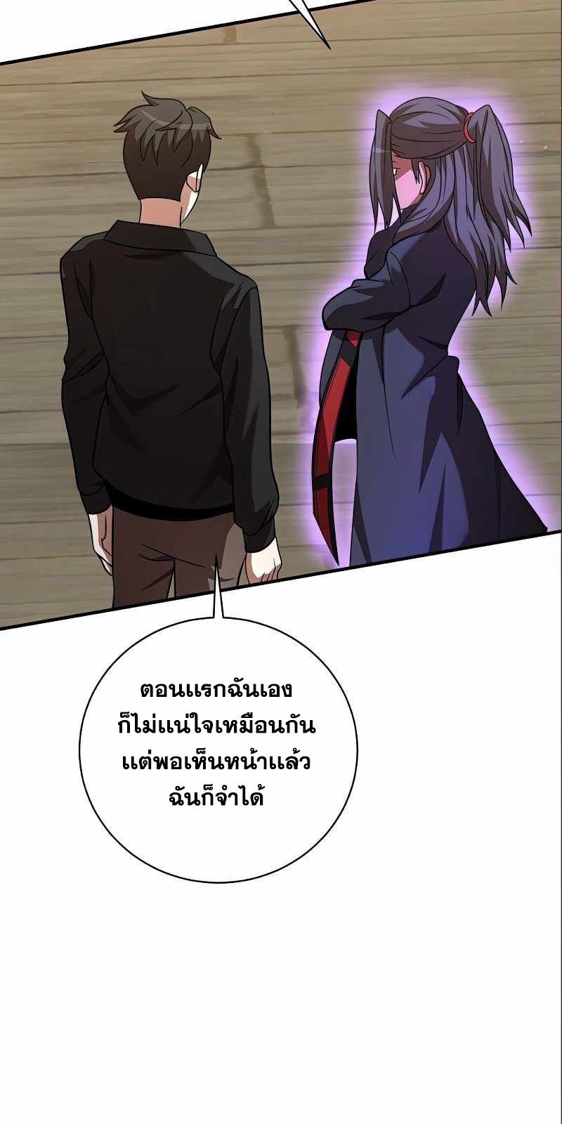 I Became a Renowned Family’s Sword Prodigy ตอนที่ 14 22