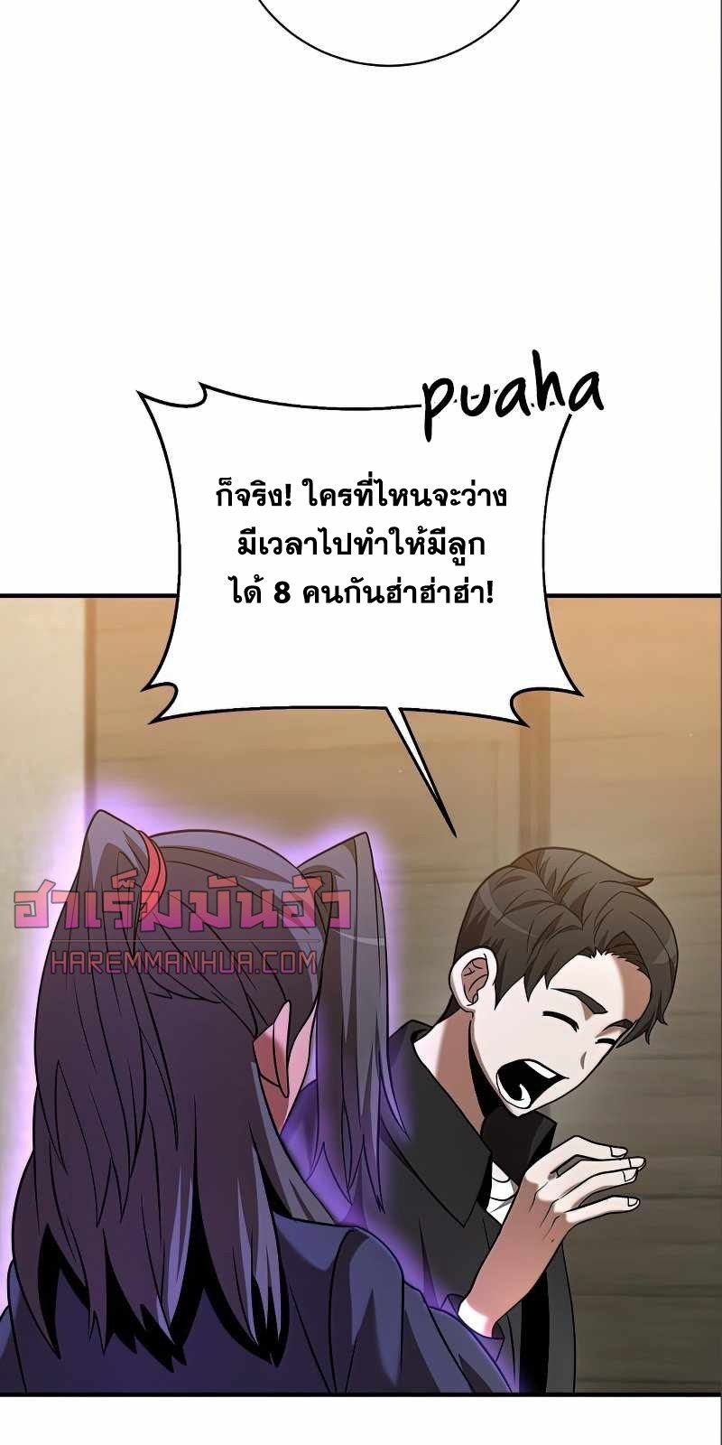 I Became a Renowned Family’s Sword Prodigy ตอนที่ 14 19