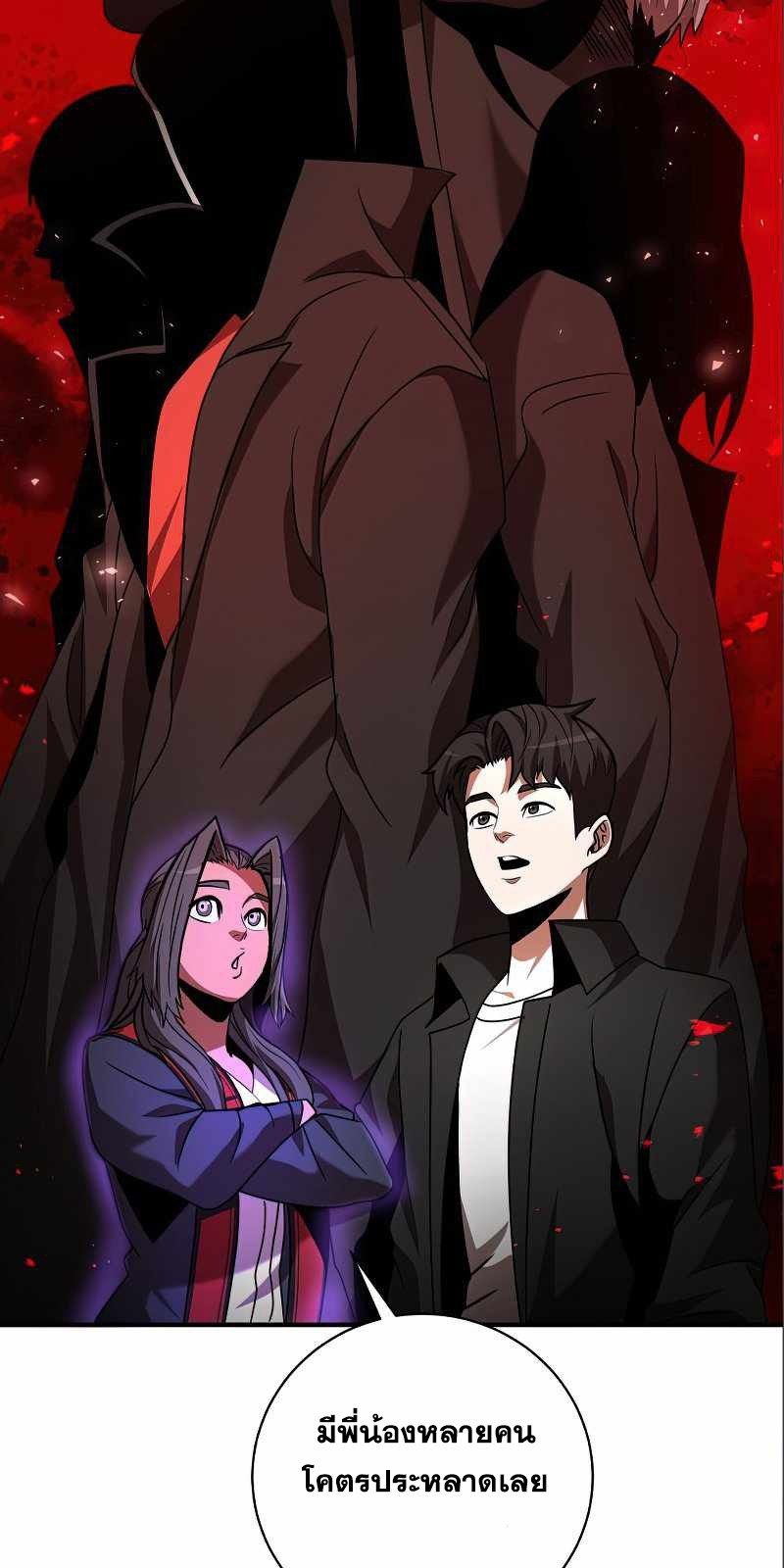 I Became a Renowned Family’s Sword Prodigy ตอนที่ 14 18