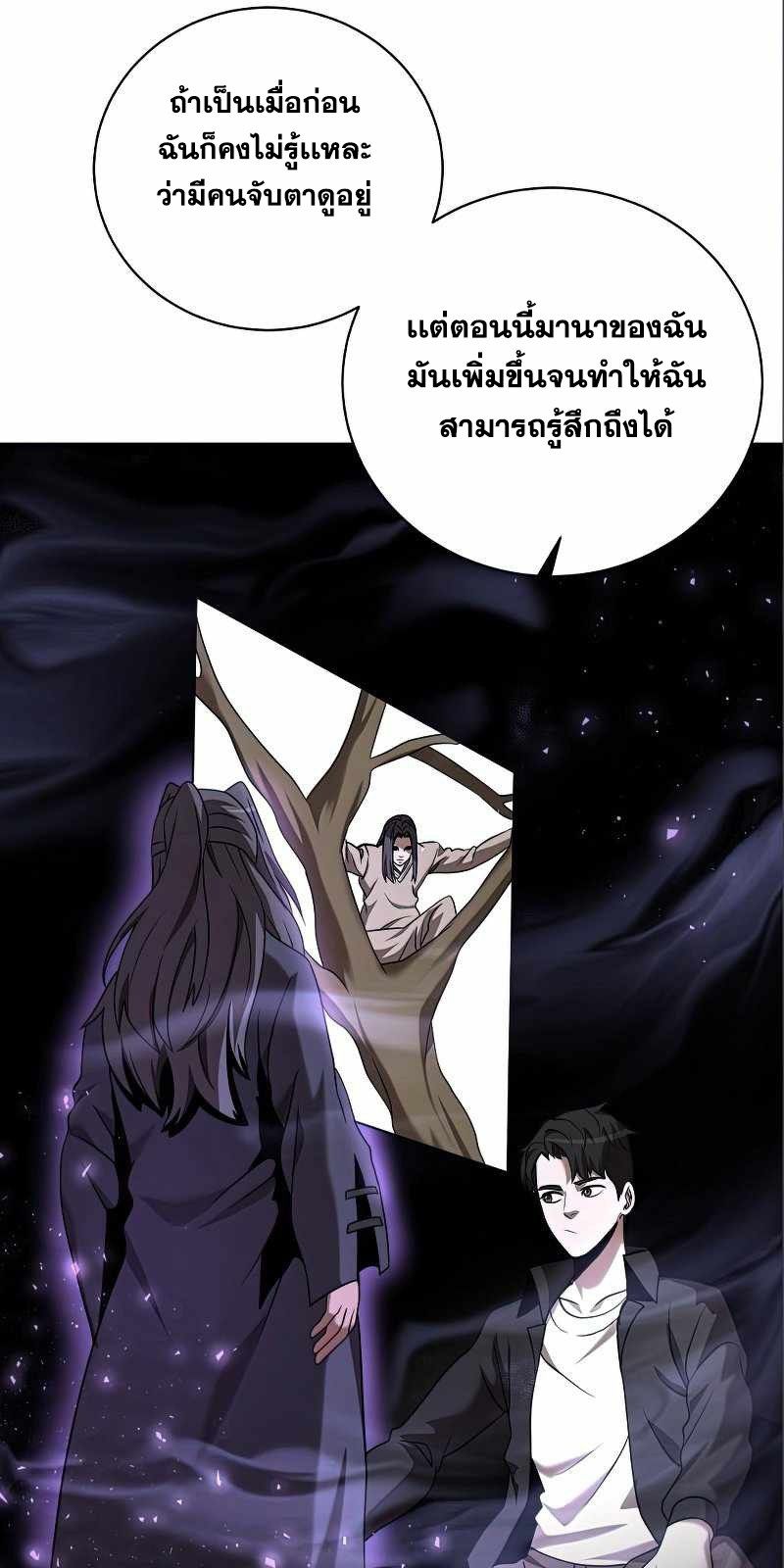 I Became a Renowned Family’s Sword Prodigy ตอนที่ 14 25