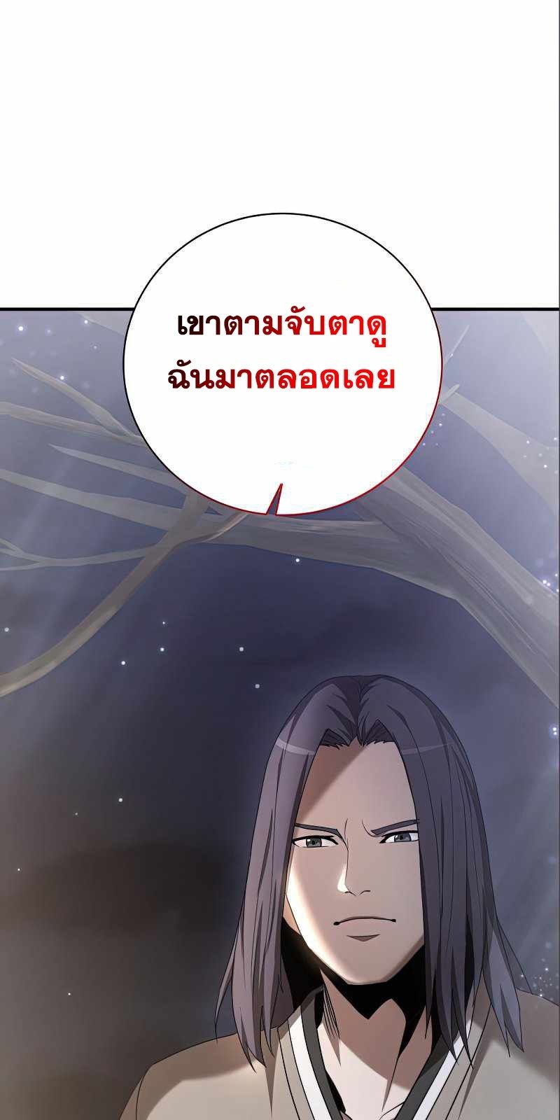 I Became a Renowned Family’s Sword Prodigy ตอนที่ 14 23