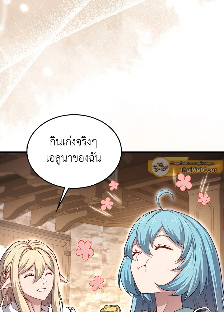 The Lord’s Coins Aren’t Decreasing ตอนที่ 124 93