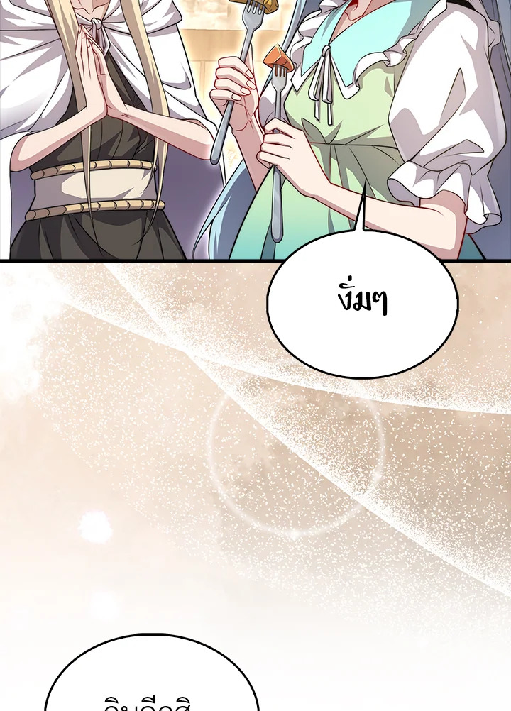 The Lord’s Coins Aren’t Decreasing ตอนที่ 124 94