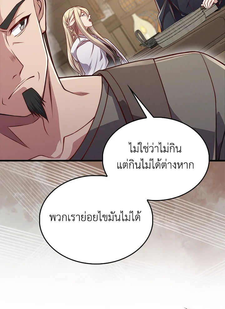 The Lord’s Coins Aren’t Decreasing ตอนที่ 124 99
