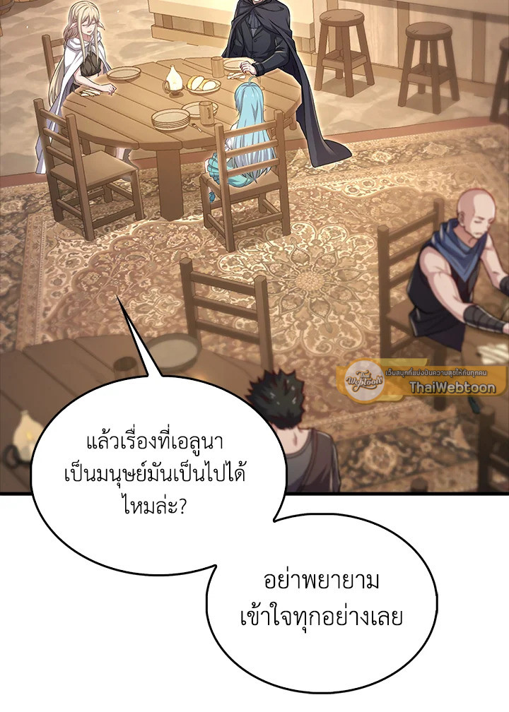The Lord’s Coins Aren’t Decreasing ตอนที่ 124 97