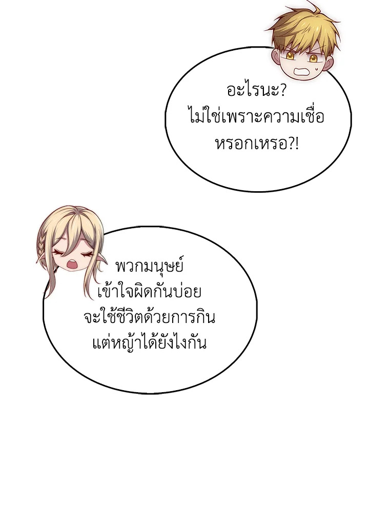 The Lord’s Coins Aren’t Decreasing ตอนที่ 124 100