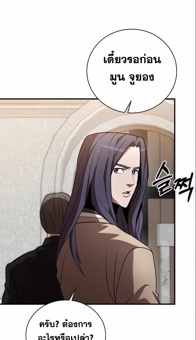 I Became a Renowned Family’s Sword Prodigy ตอนที่ 14 37