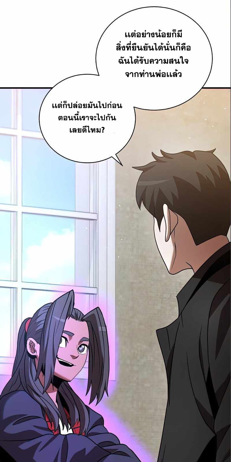 I Became a Renowned Family’s Sword Prodigy ตอนที่ 14 30
