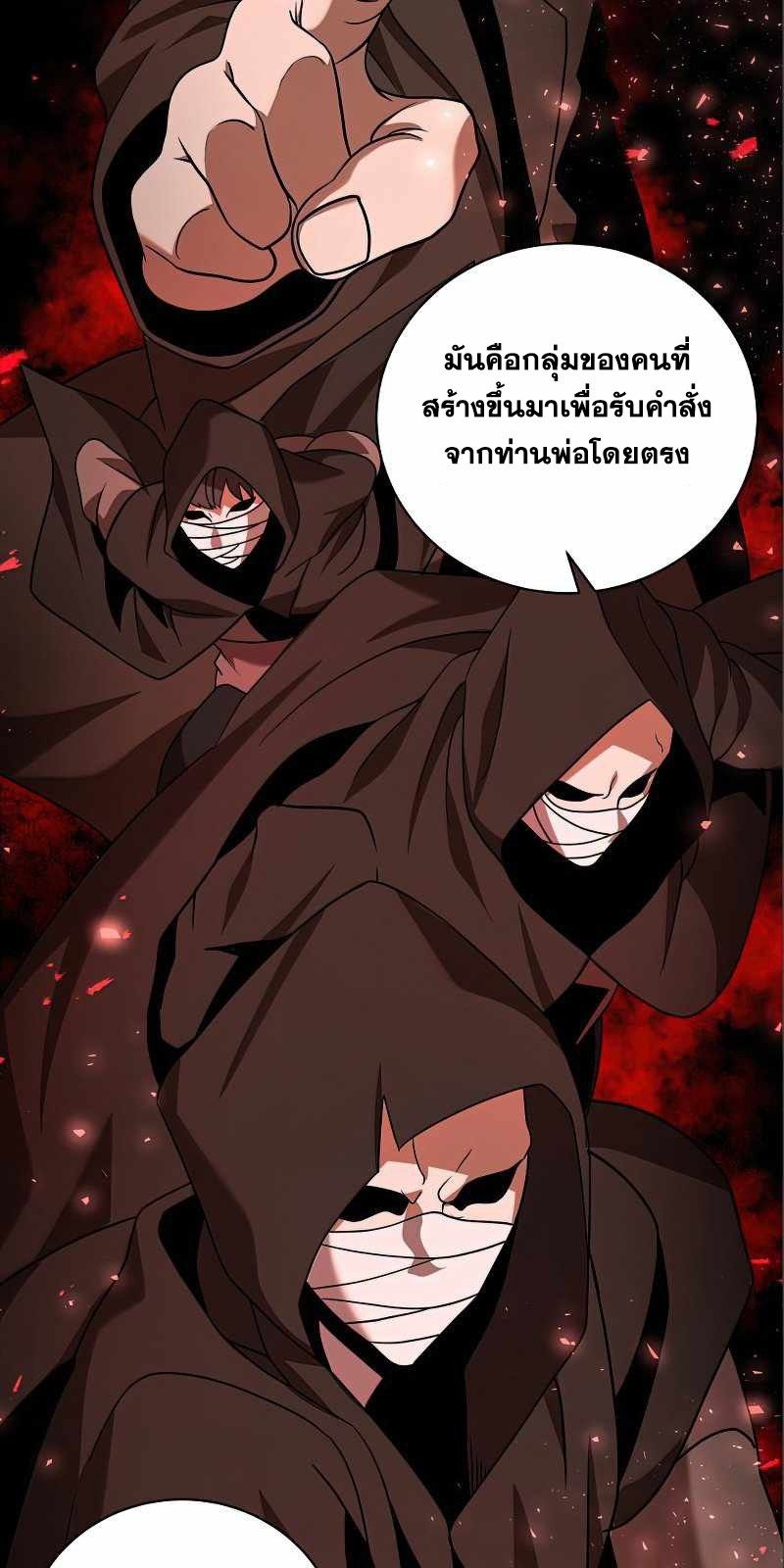 I Became a Renowned Family’s Sword Prodigy ตอนที่ 14 28