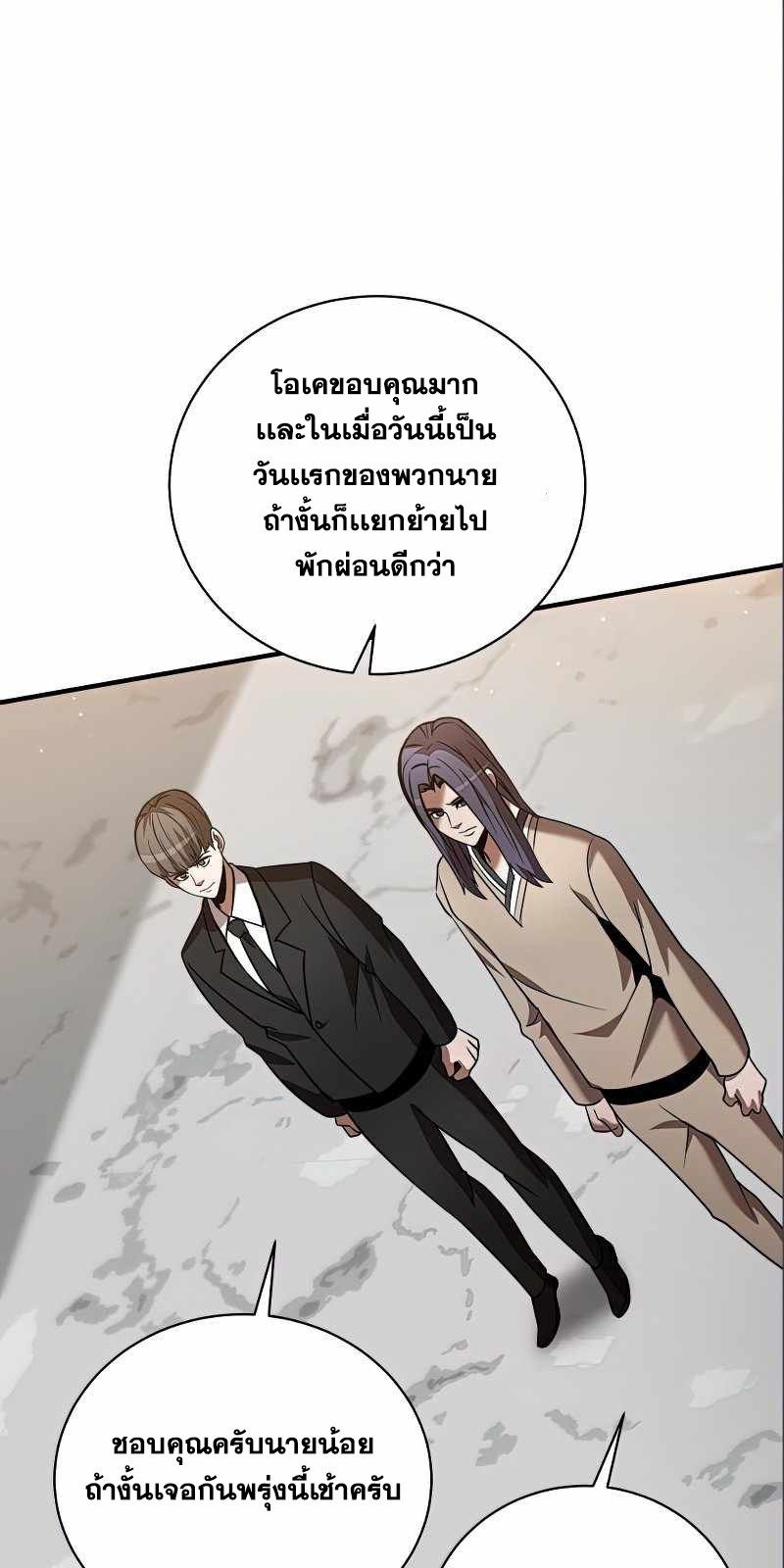 I Became a Renowned Family’s Sword Prodigy ตอนที่ 14 35