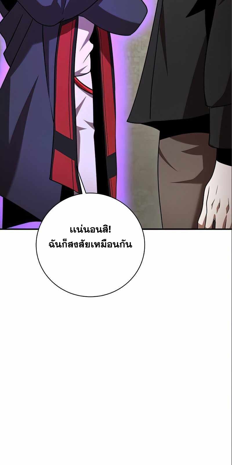 I Became a Renowned Family’s Sword Prodigy ตอนที่ 14 31