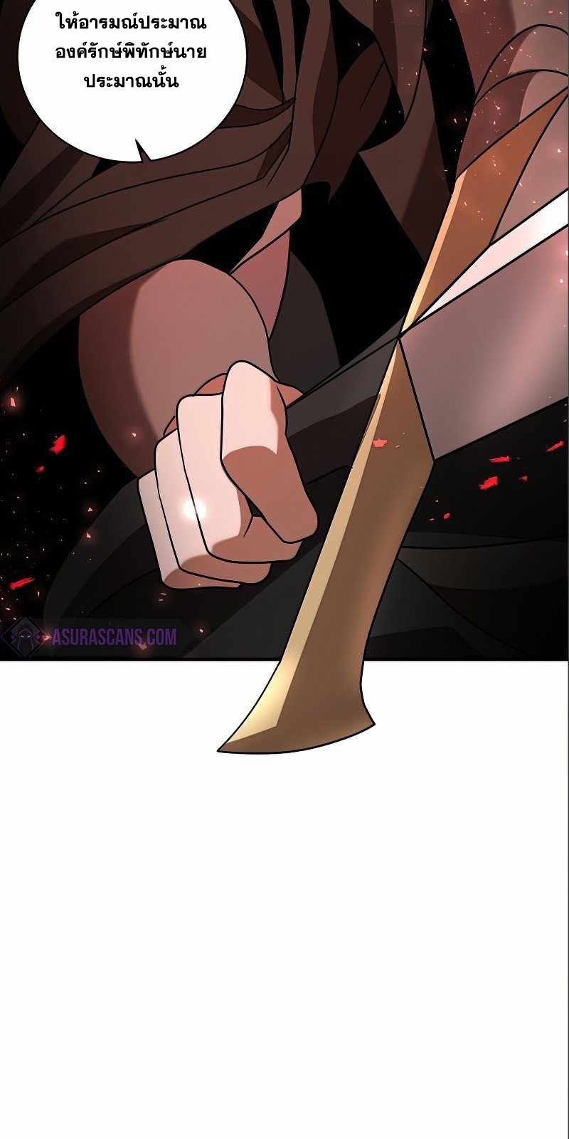 I Became a Renowned Family’s Sword Prodigy ตอนที่ 14 29
