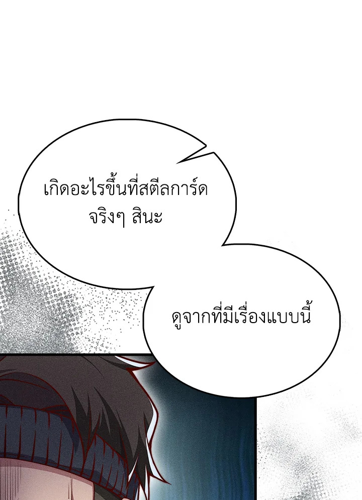 The Lord’s Coins Aren’t Decreasing ตอนที่ 124 111