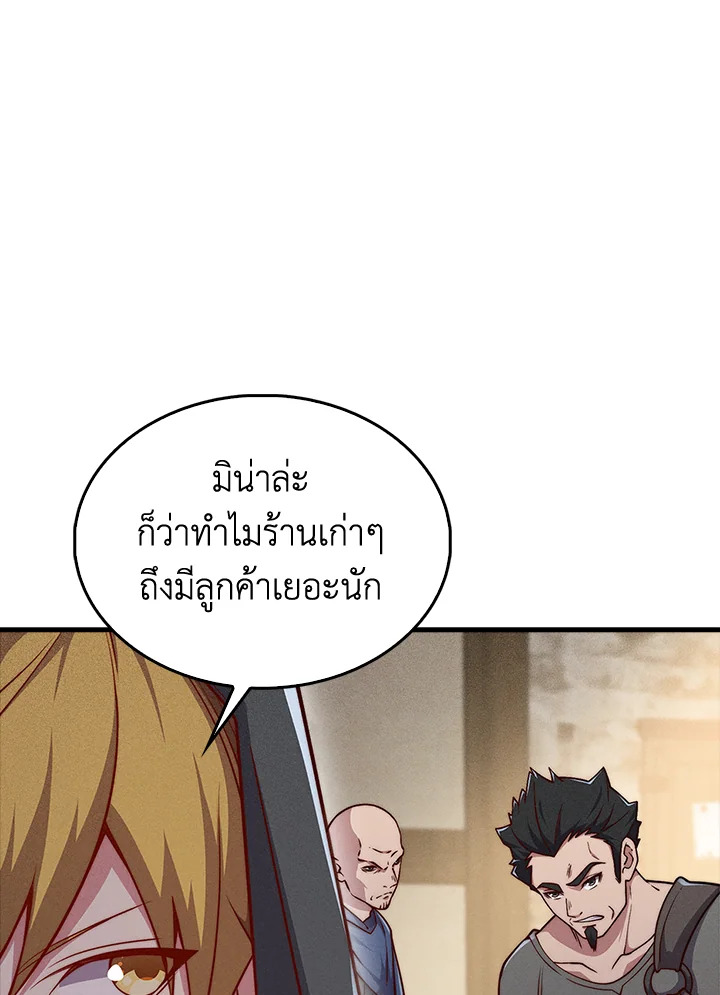 The Lord’s Coins Aren’t Decreasing ตอนที่ 124 109