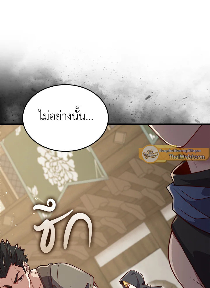 The Lord’s Coins Aren’t Decreasing ตอนที่ 124 107