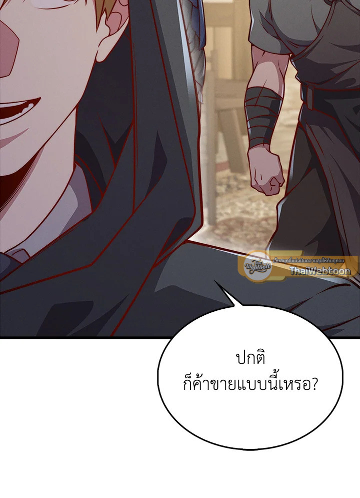 The Lord’s Coins Aren’t Decreasing ตอนที่ 124 110